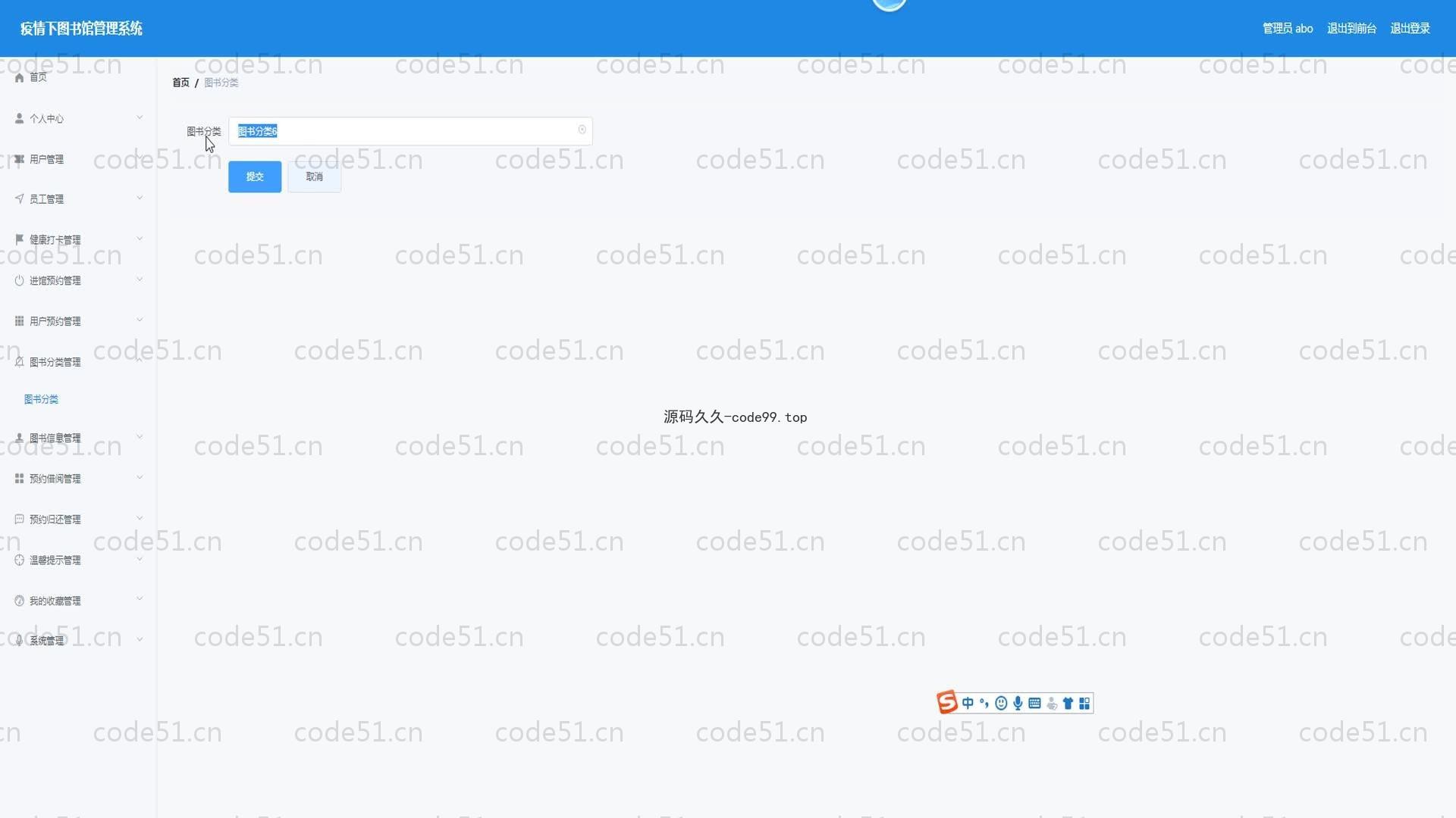基于SpringBoot+MySQL+Vue的疫情下图书馆管理系统(附论文)