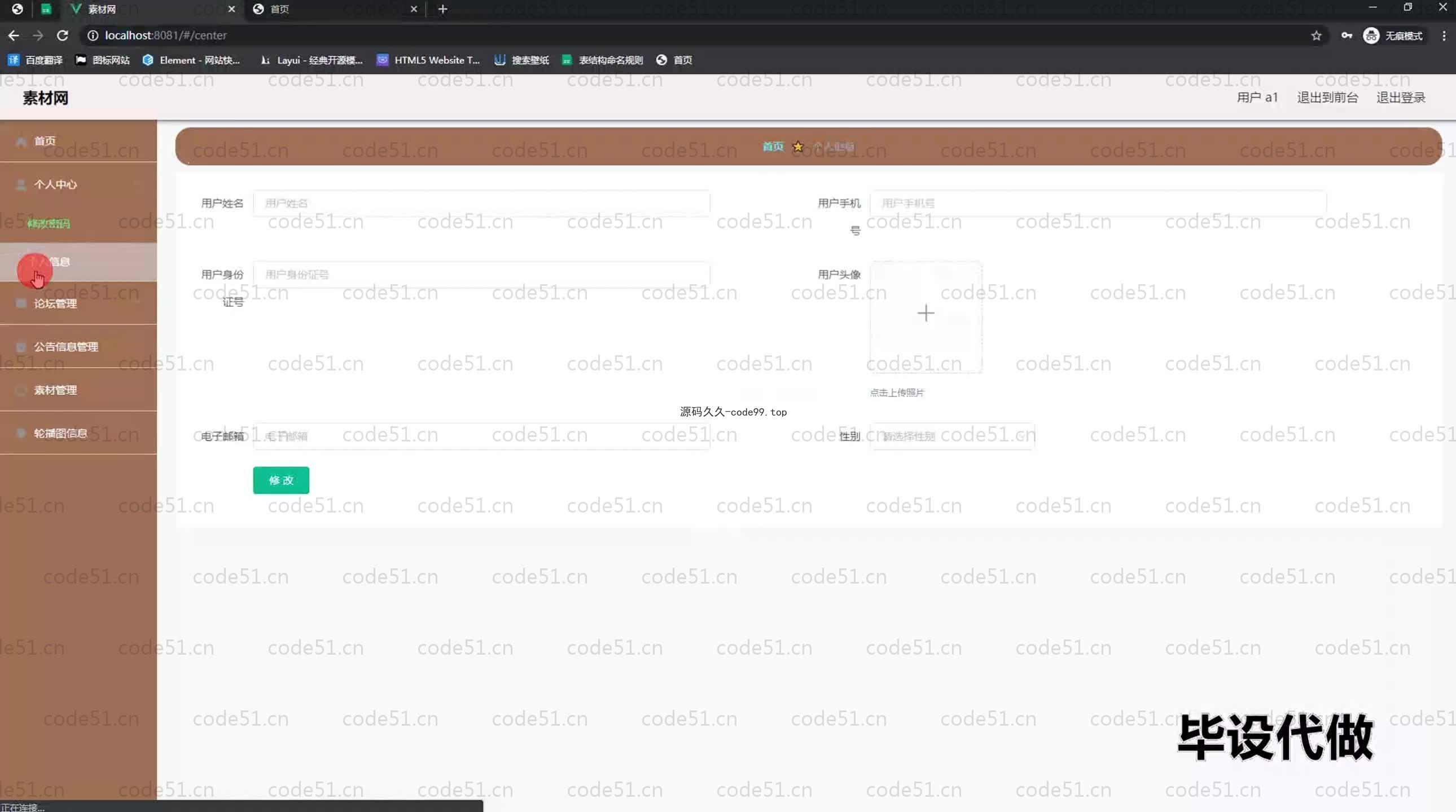 基于SpringBoot+MySQL+Vue.js的网络素材系统(附论文)