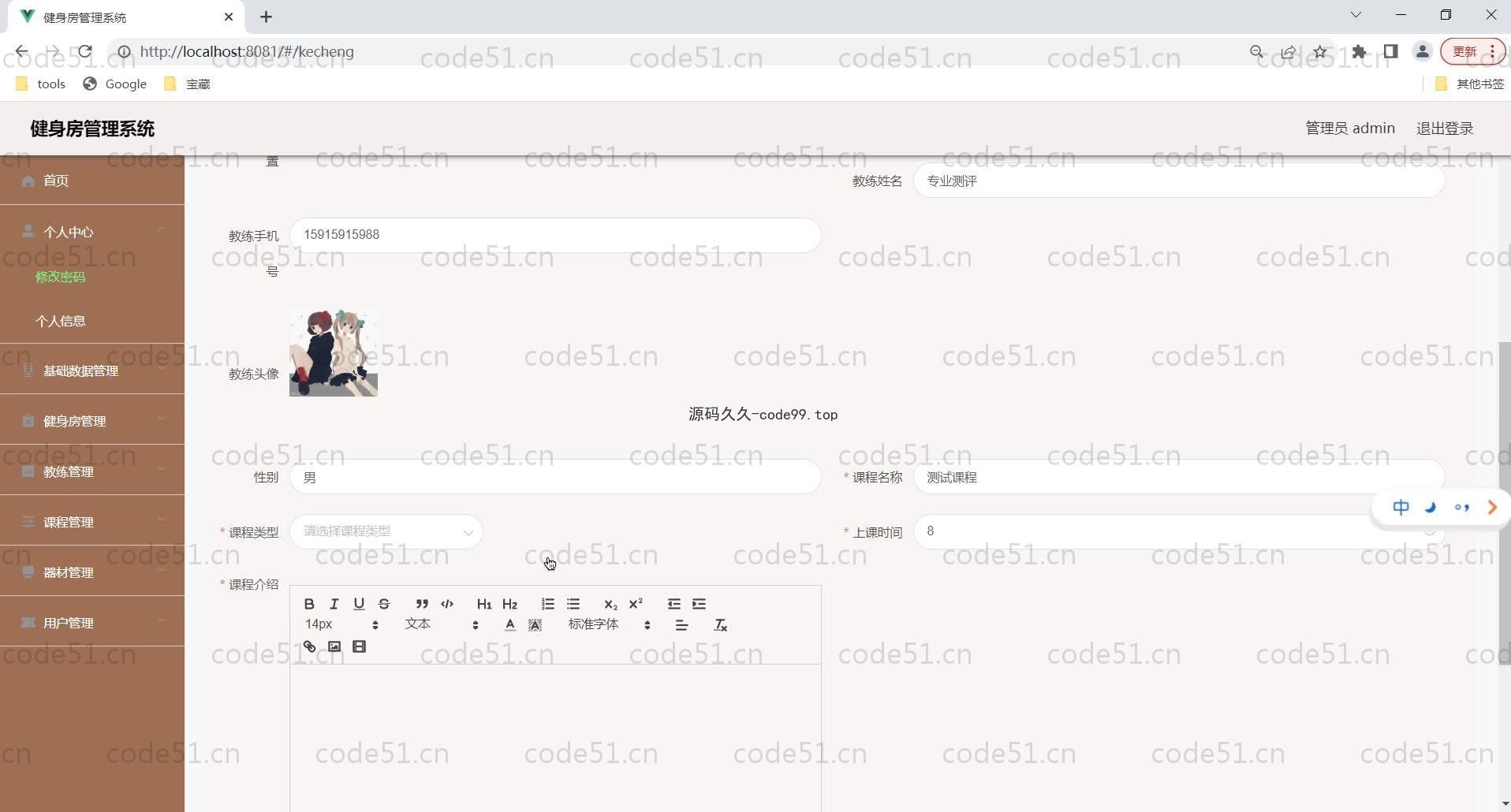 基于SpringBoot+MySQL+Vue的健身房管理系统(附论文)