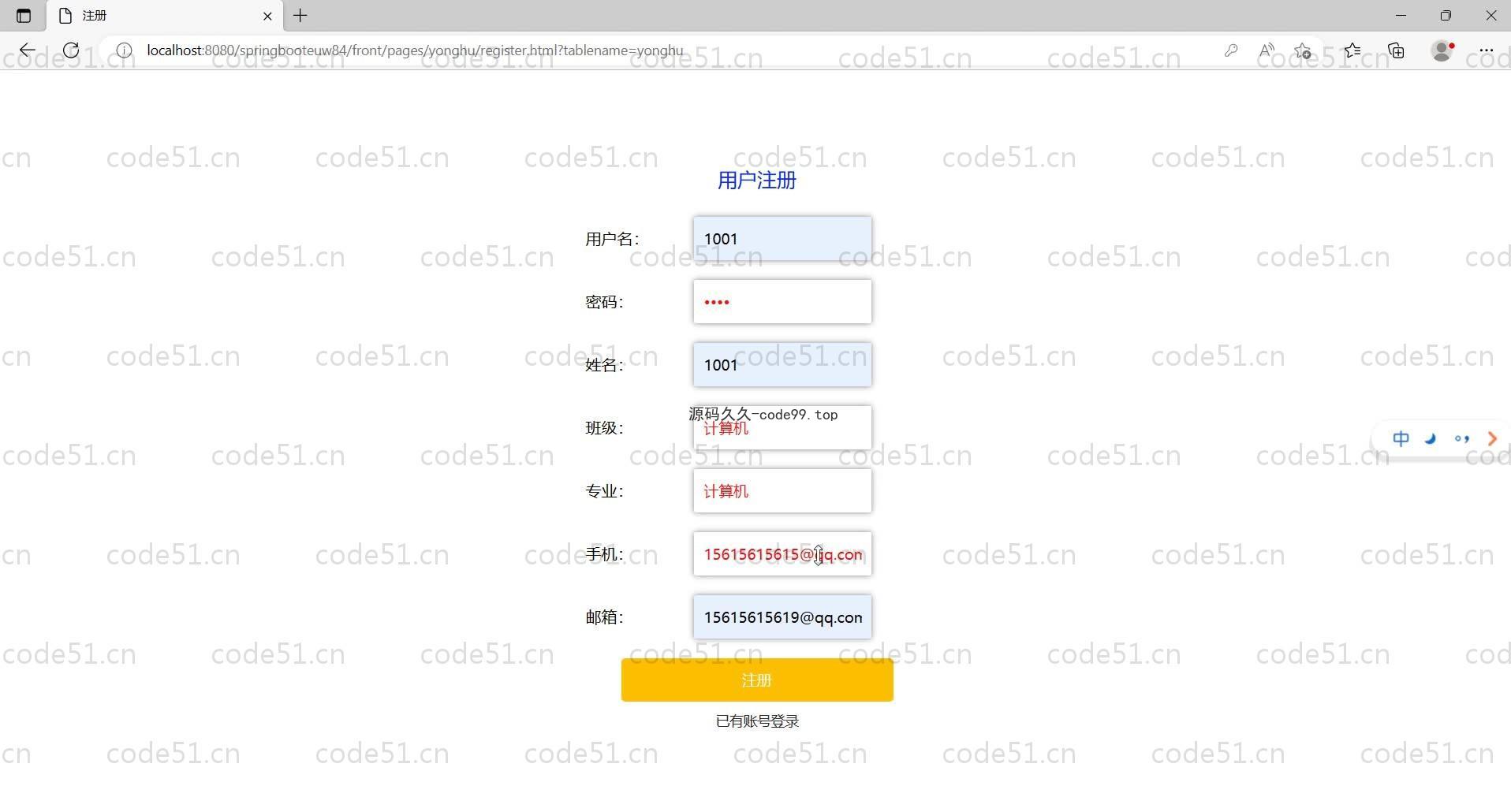 基于SpringBoot+MySQL+Vue的社团管理系统(附论文)
