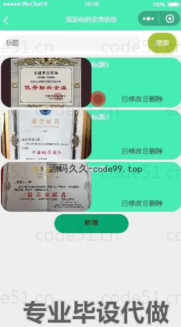 基于微信小程序+SpringBoot+MySQL的高校教师成果管理小程序(附论文)