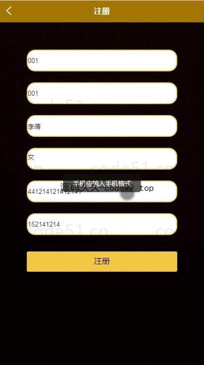 基于微信小程序+SSM+MySQL的酒店管理小程序(附论文)