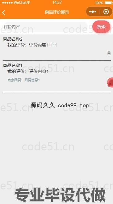 基于微信小程序+SSM+MySQL的奶茶点餐小程序(附论文)