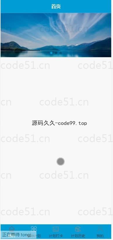 基于微信小程序+SSM+MySQL的学习自律养成小程序(附论文)