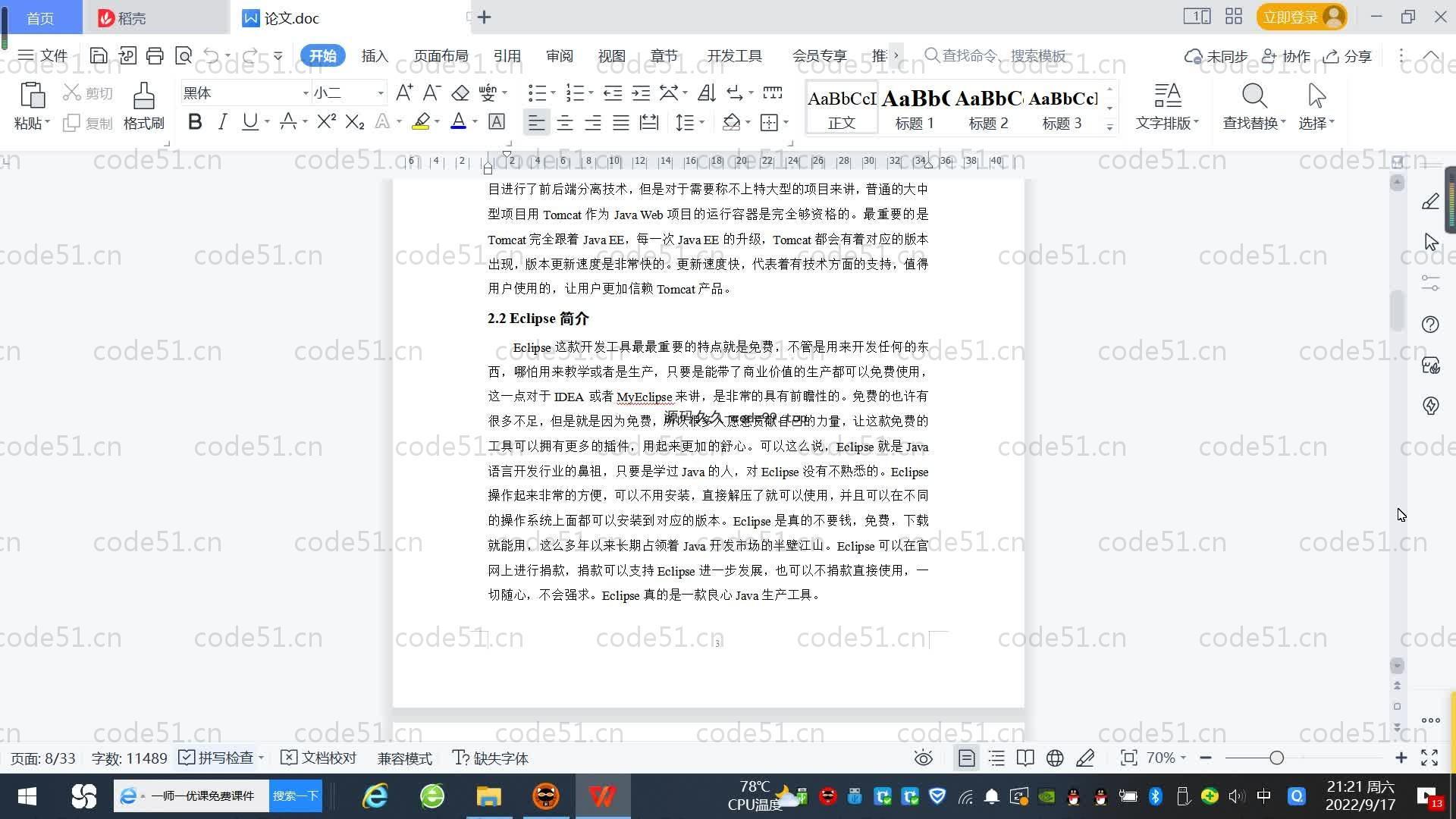 基于SpringBoot+MySQL+Vue.js的学籍管理系统(附论文)