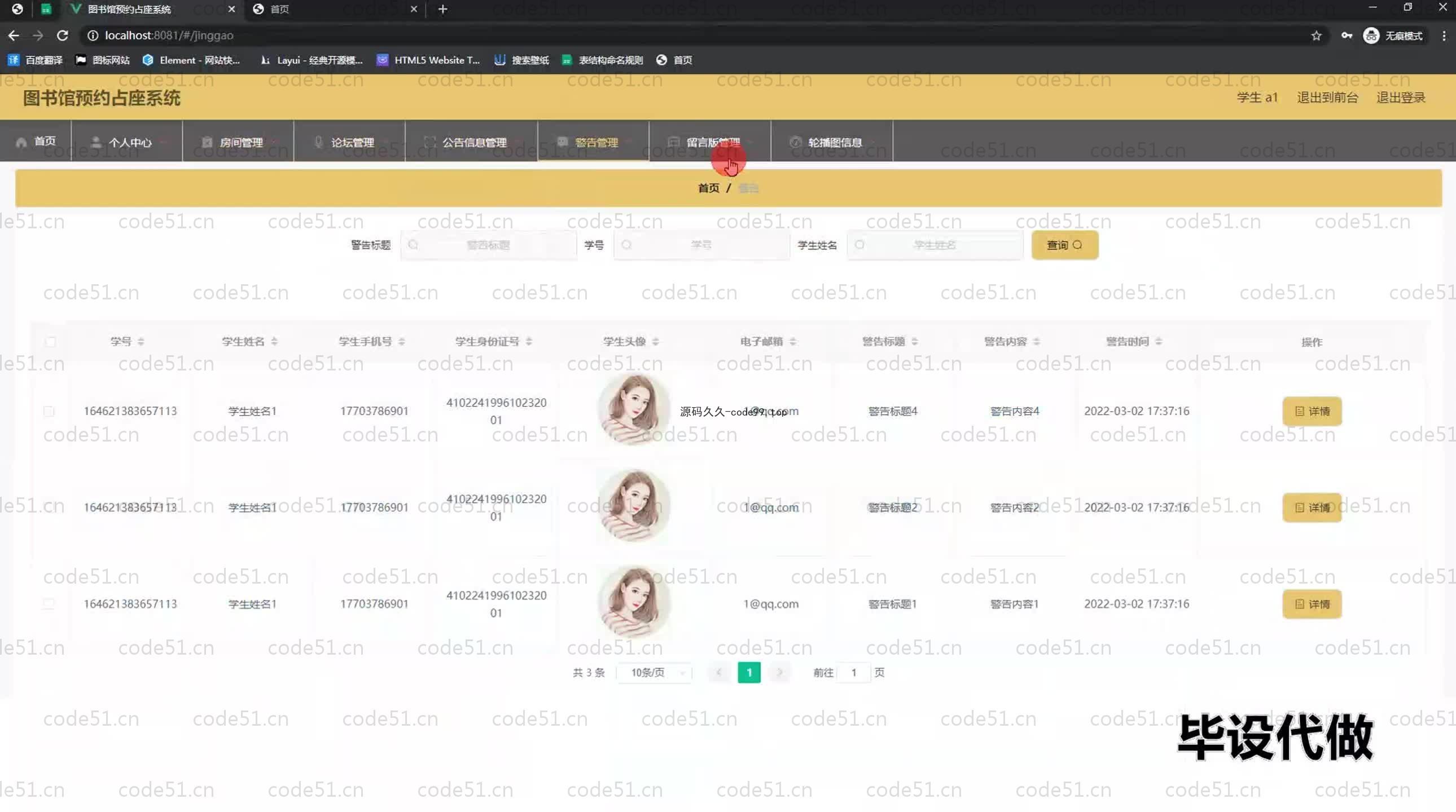 基于SpringBoot+MySQL+Vue.js的图书馆预约占座系统(附论文)