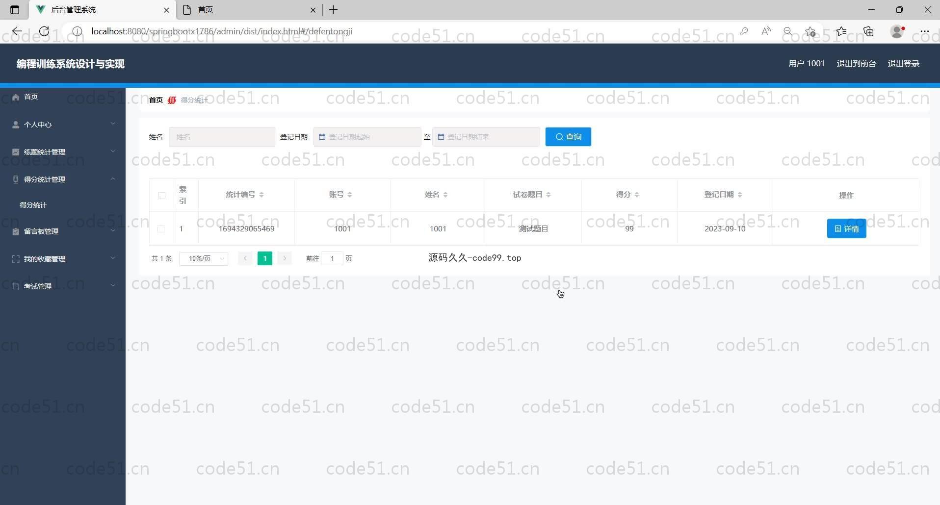 基于SpringBoot+MySQL+Vue的编程训练系统(附论文)