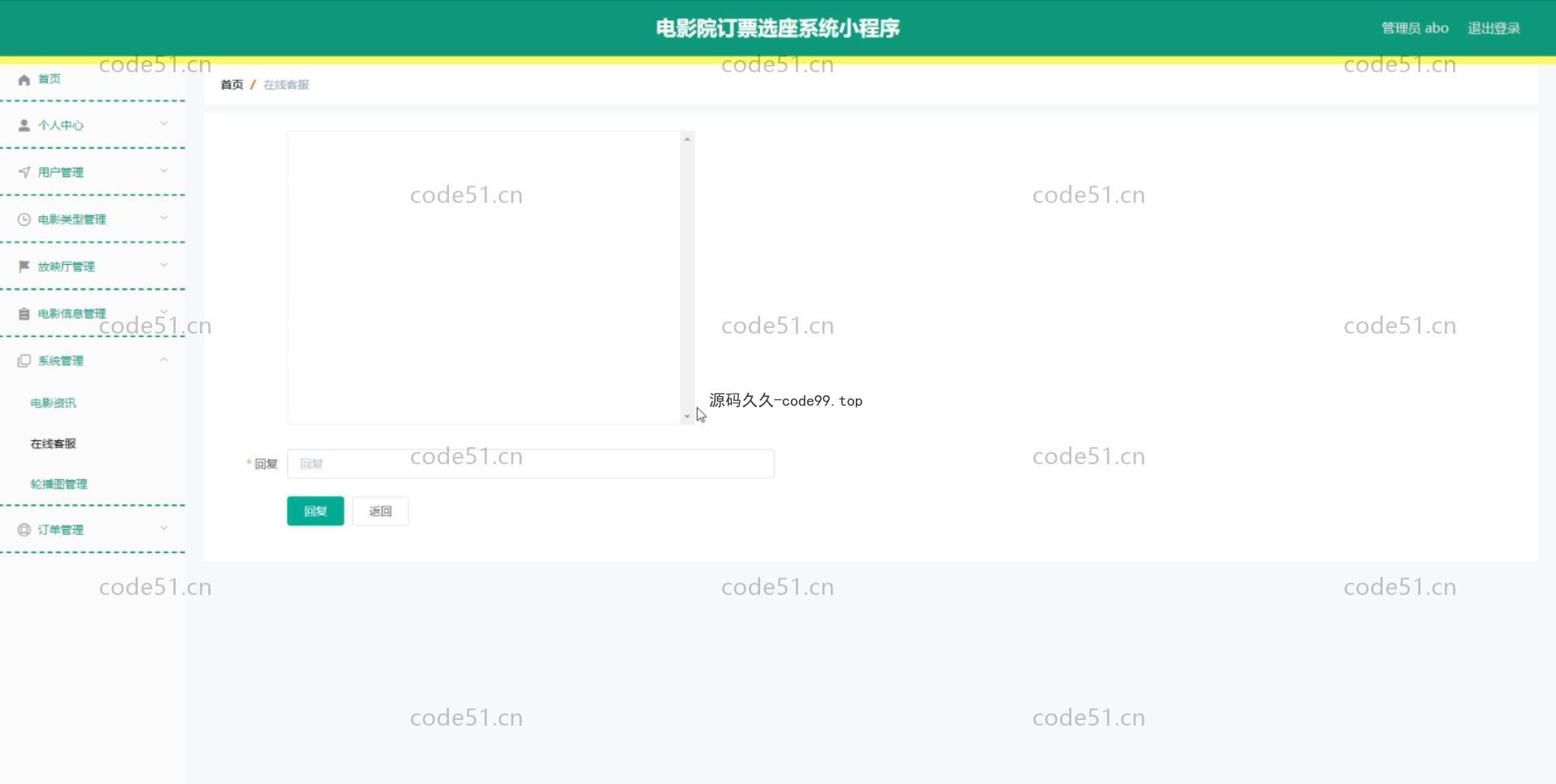 基于微信小程序+SSM+MySQL的电影院订票选座系统小程序(附论文)