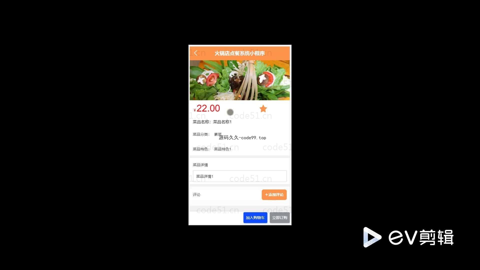基于微信小程序+SSM+MySQL的火锅店点餐小程序(附论文)