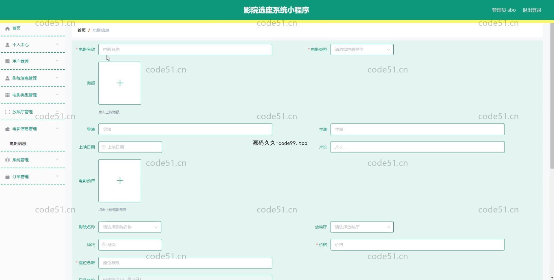 基于微信小程序+SSM+MySQL的影院选座小程序(附论文),