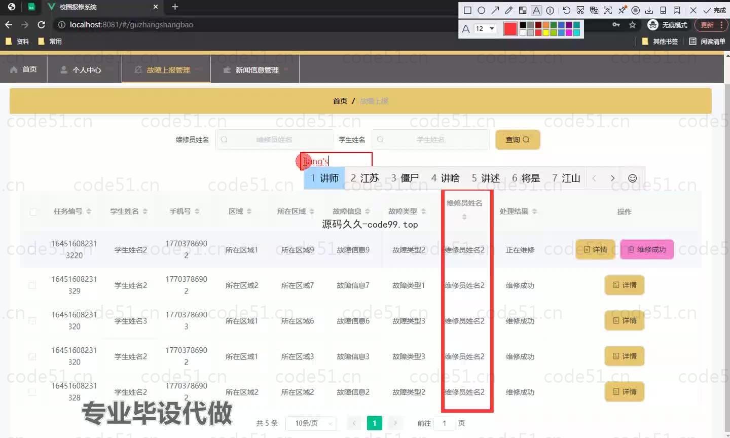基于微信小程序+SpringBoot+MySQL的校园报修小程序(附论文)