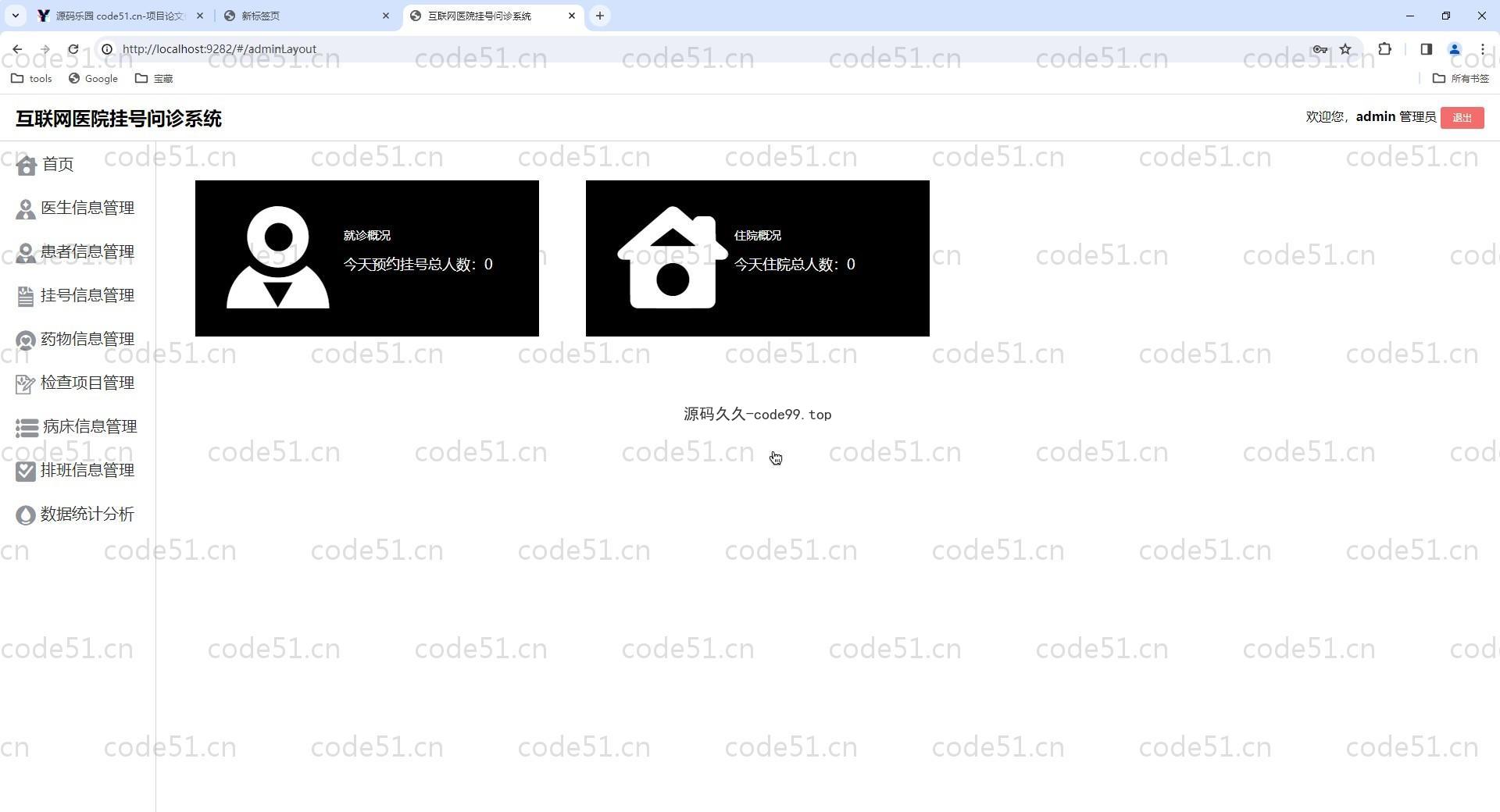 基于Vue+SpringBoot+MySQL+ElementUI的互联网医院挂号问诊系统(附论文)