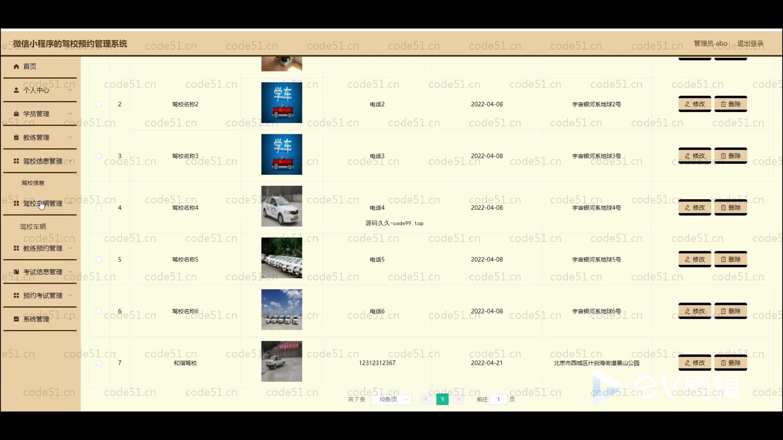 基于SpringBoot+MySQL+Uniapp+微信小程序的驾校预约管理系统(附论文)