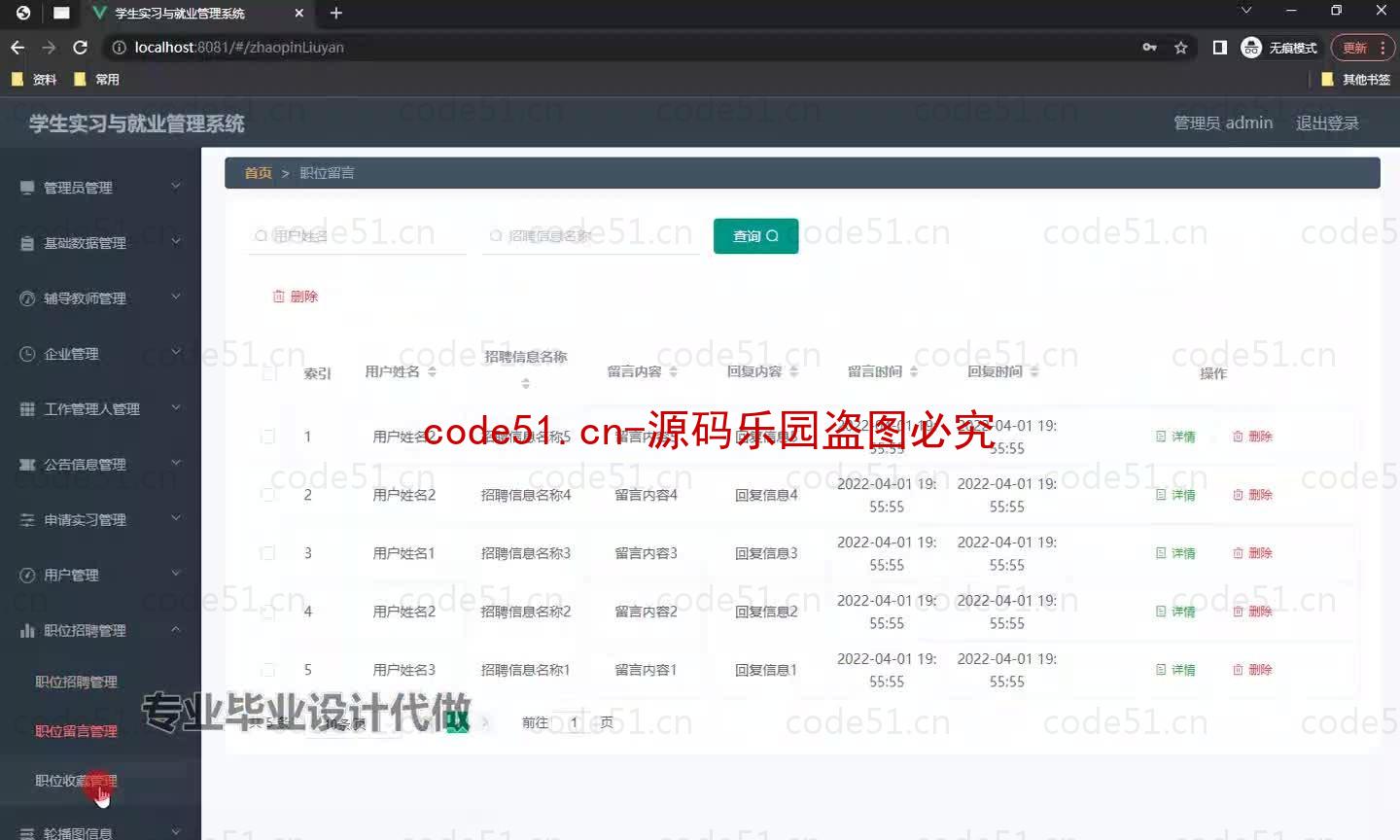 基于微信小程序+SpringBoot+MySQL的学生实习就业管理小程序(附论文)