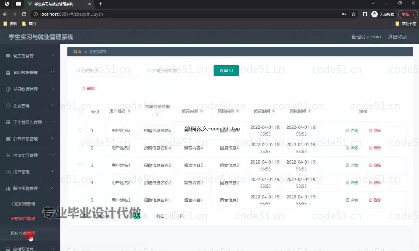 基于微信小程序+SpringBoot+MySQL的学生实习就业管理小程序(附论文)