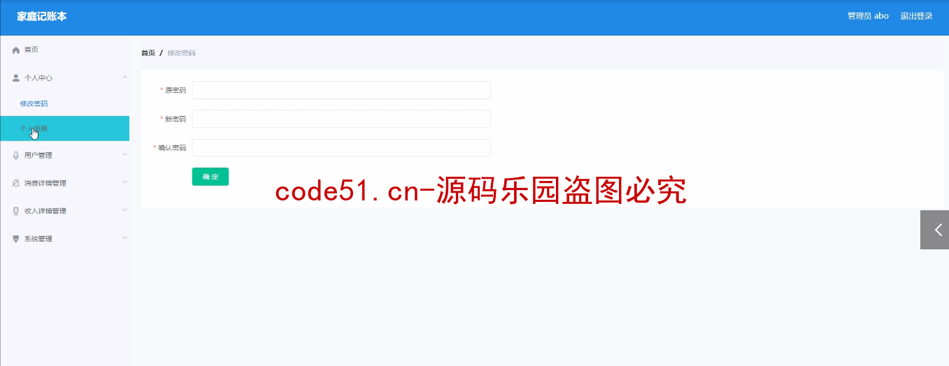 基于微信小程序+SSM+MySQL的家庭记账本(附论文)