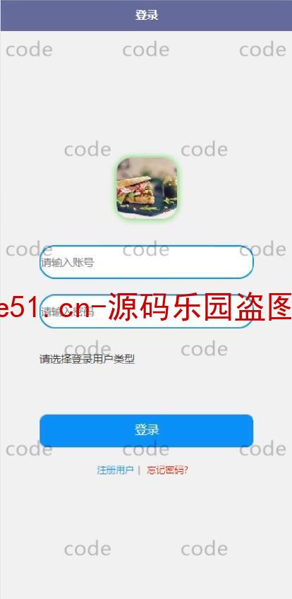 基于微信小程序+SSM+MySQL的在线订餐系统系统(附论文)