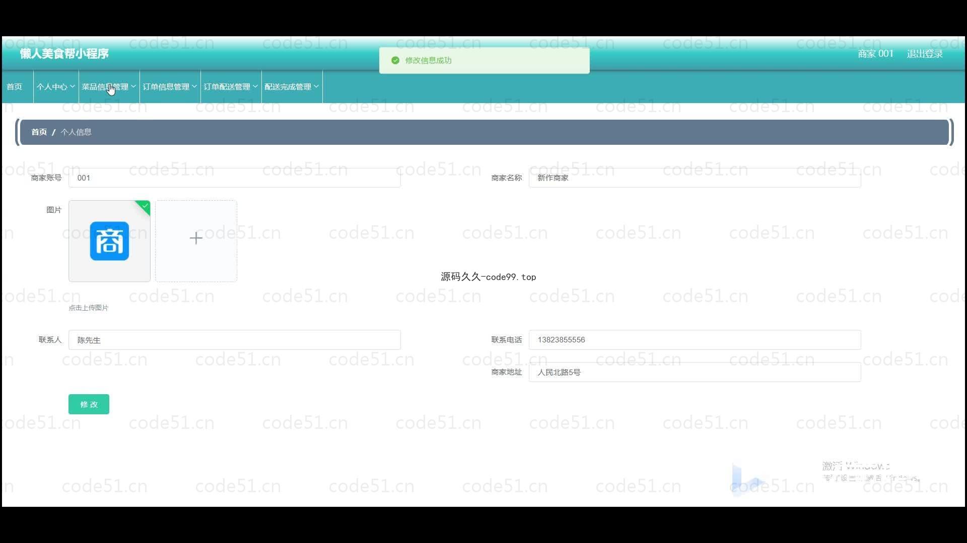 基于微信小程序+SpringBoot+MySQL的美食帮小程序(附论文)