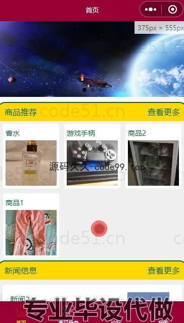 基于微信小程序+SSM+MySQL的跳蚤市场小程序(附论文)