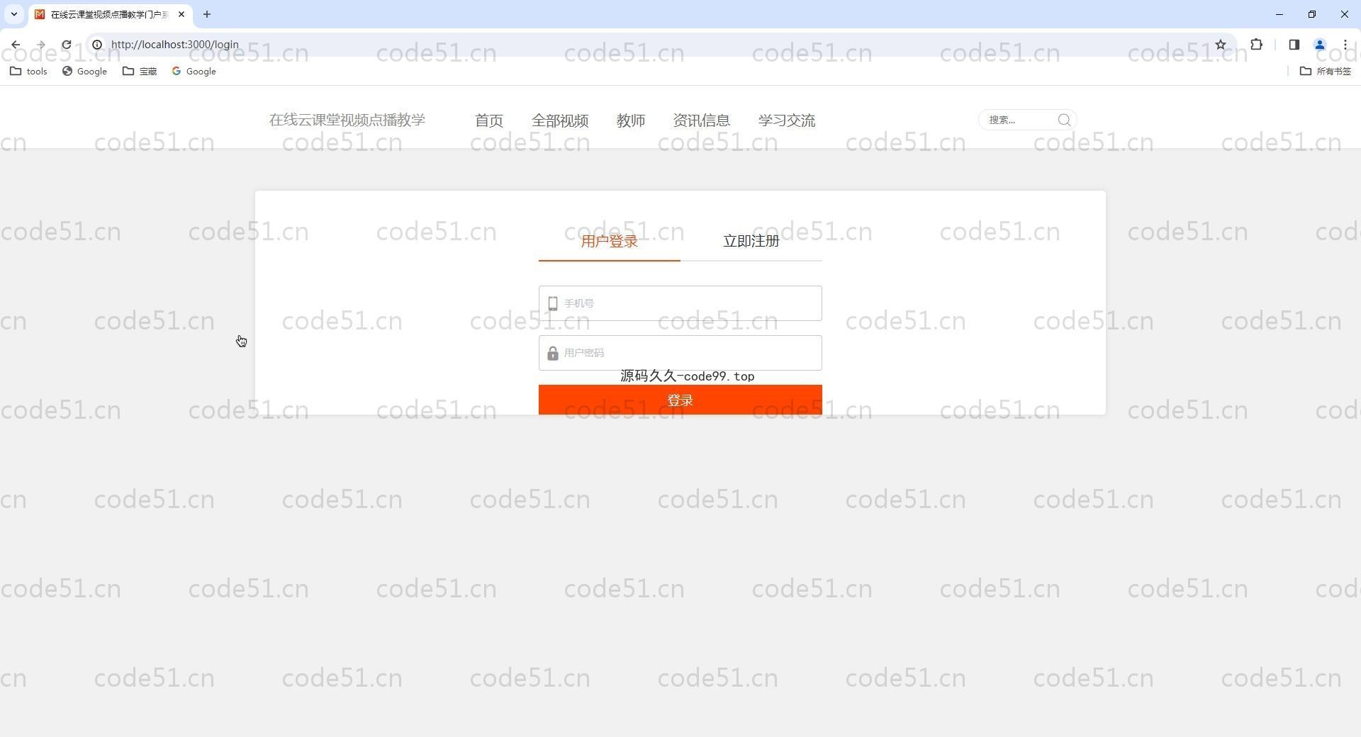 基于Vue.js+SpringBoot+MySQL+ElementUI的在线课程视频学习系统