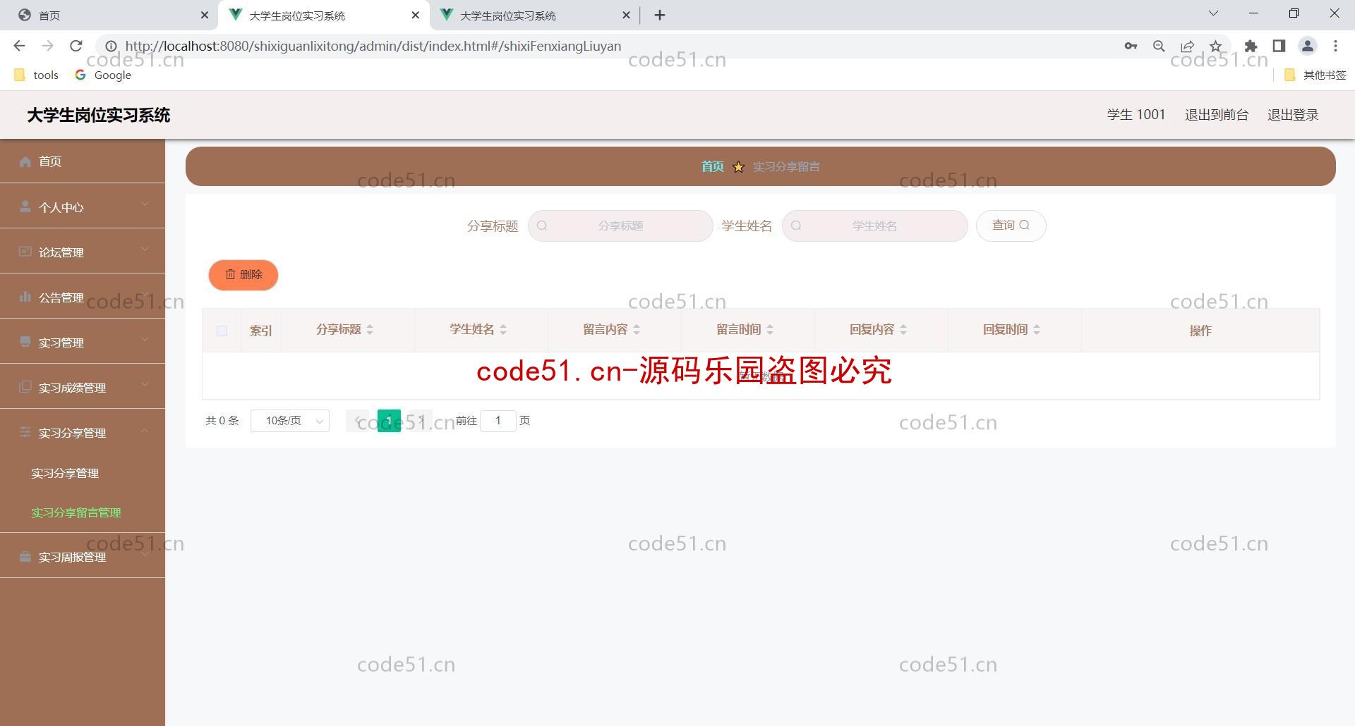 基于SSM+SpringBoot+MySQL+Vue的大学生岗位实习系统(附论文)