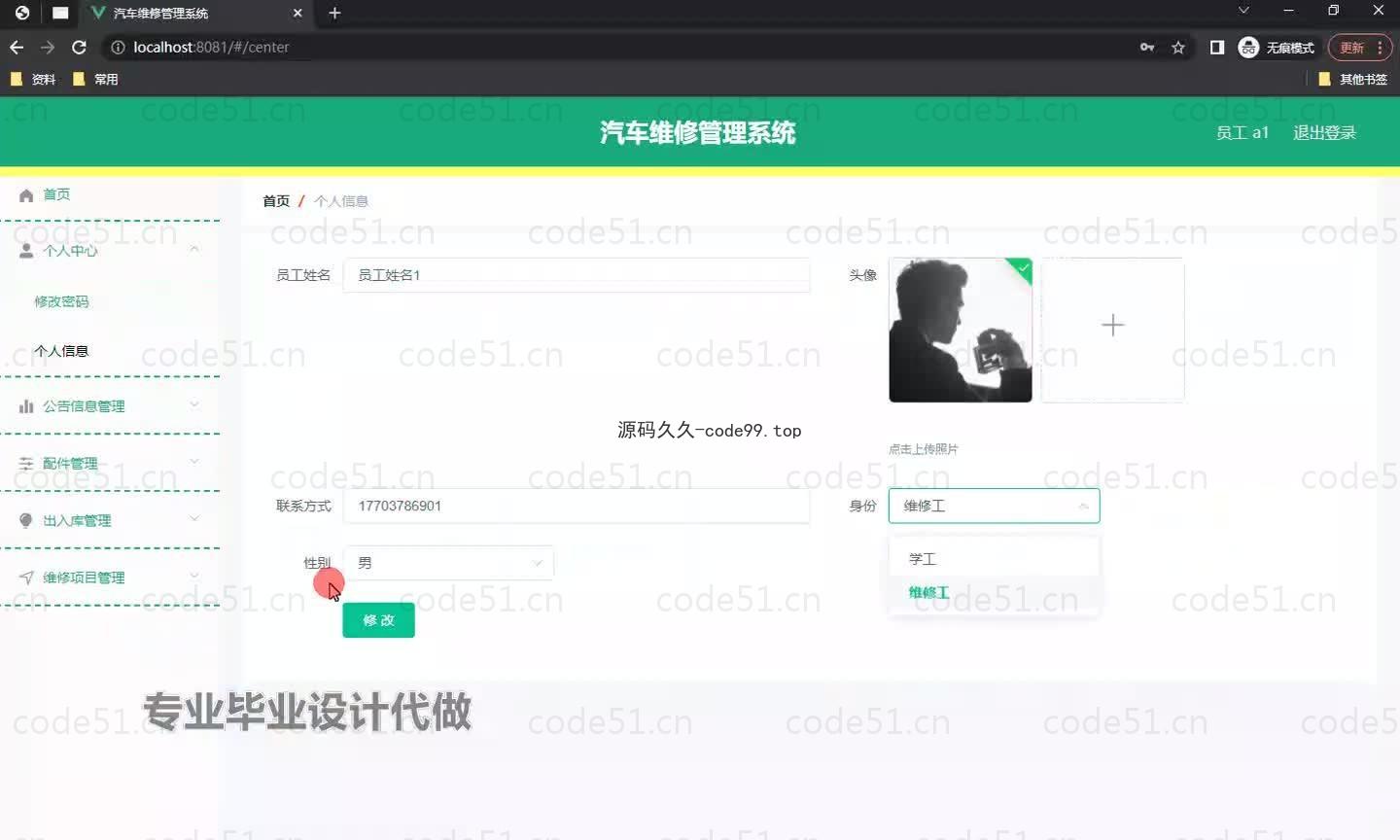 基于微信小程序+SpringBoot+MySQL的汽车维修管理小程序(附论文)