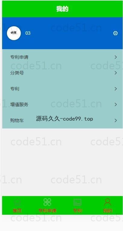 基于微信小程序+SSM+MySQL的专利服务小程序(附论文)
