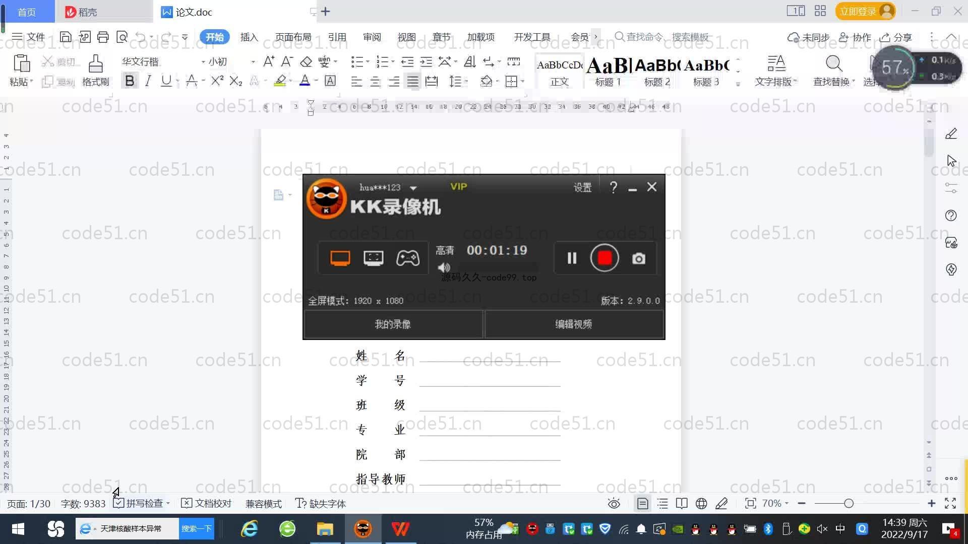 基于SpringBoot+MySQL+Vue.js的数字家庭网站(附论文)