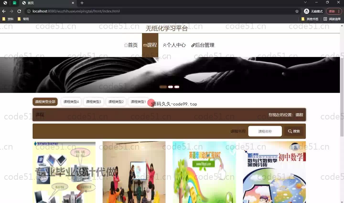 基于SpringBoot+MySQL+Vue.js的无纸化学习平台(附论文)