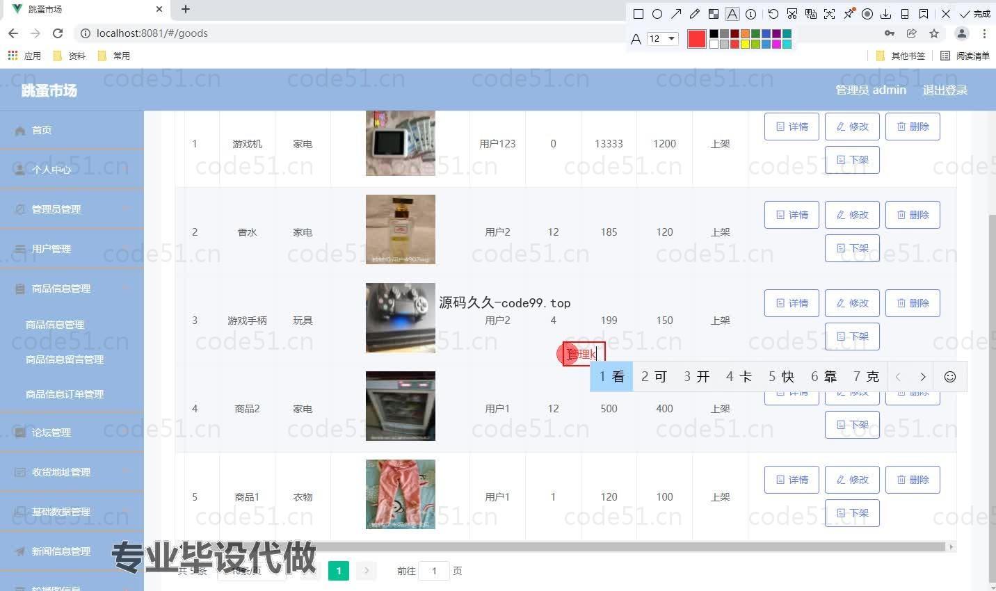 基于微信小程序+SSM+MySQL的跳蚤市场小程序(附论文)