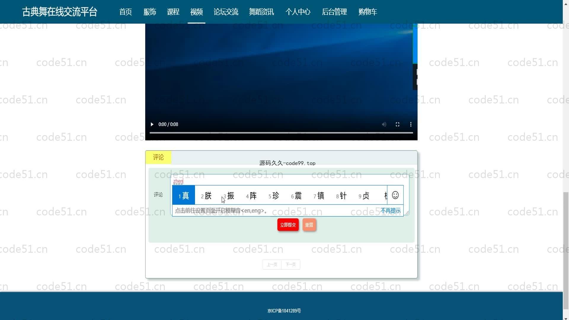 基于SpringBoot+MySQL+Vue的古典舞在线交流平台(附论文)