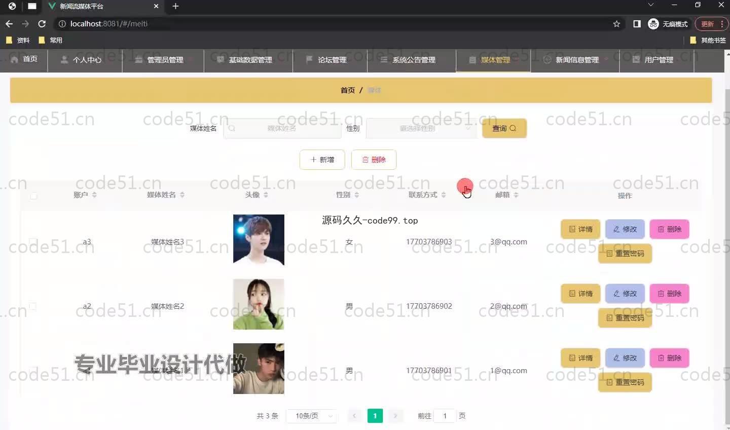 基于SpringBoot+MySQL+Vue.js的新闻媒体系统(附论文)