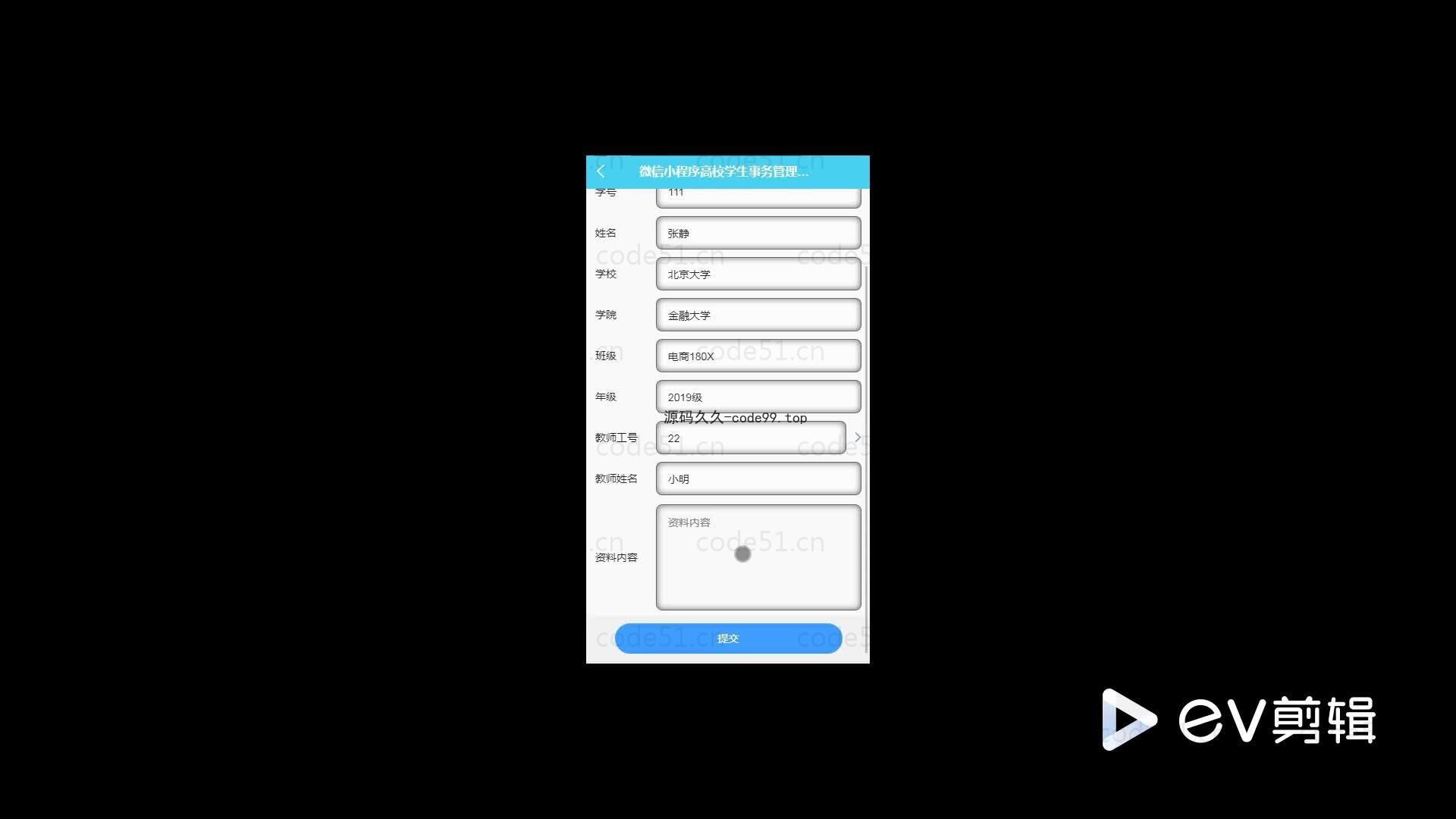 基于微信小程序+SSM+MySQL的高校学生事务小程序(附论文)