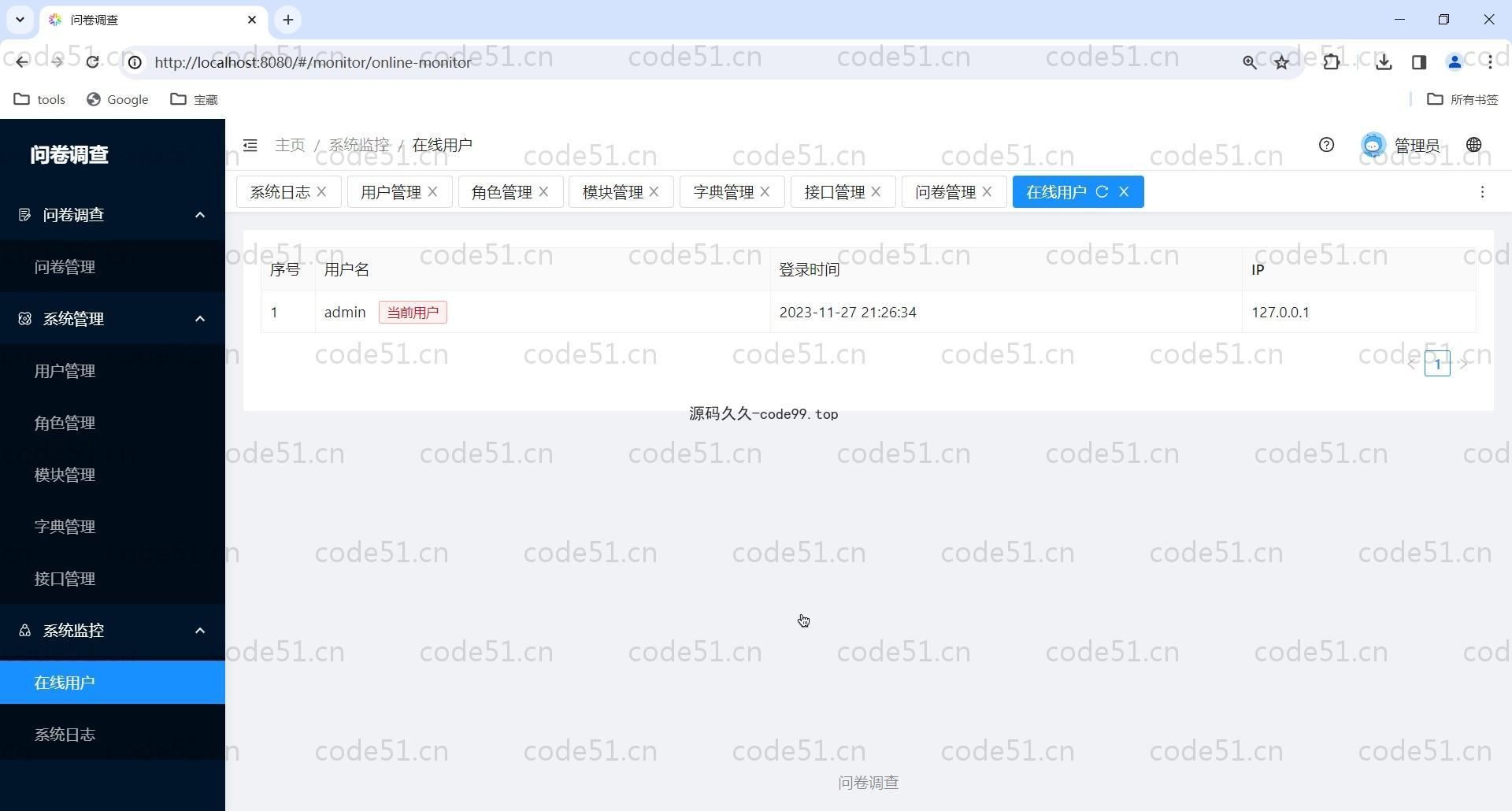 基于SpringBoot+MySQL+Vue3前后端分离的问卷调查系统