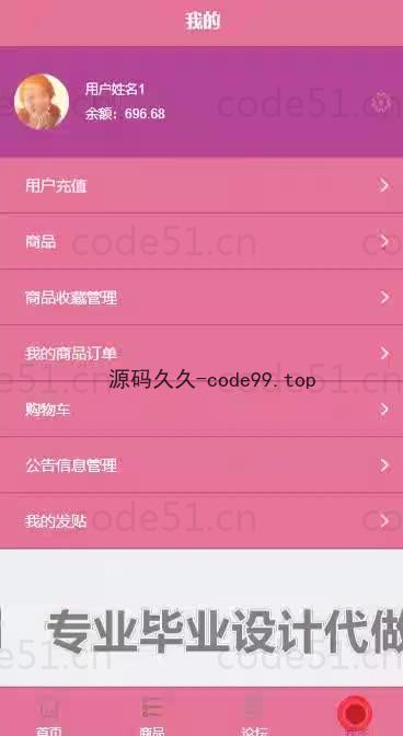基于微信小程序+SSM+MySQL的在线点餐堂食小程序(附论文)