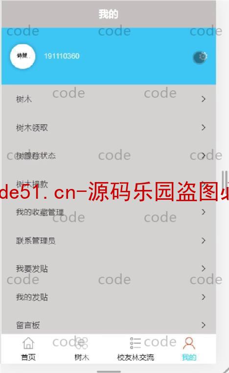 基于微信小程序+SSM+MySQL的校友林小程序(附论文)