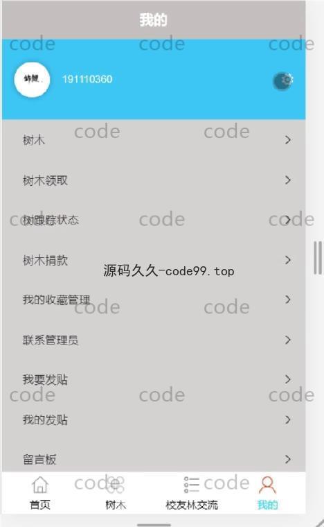基于微信小程序+SSM+MySQL的校友林小程序(附论文)