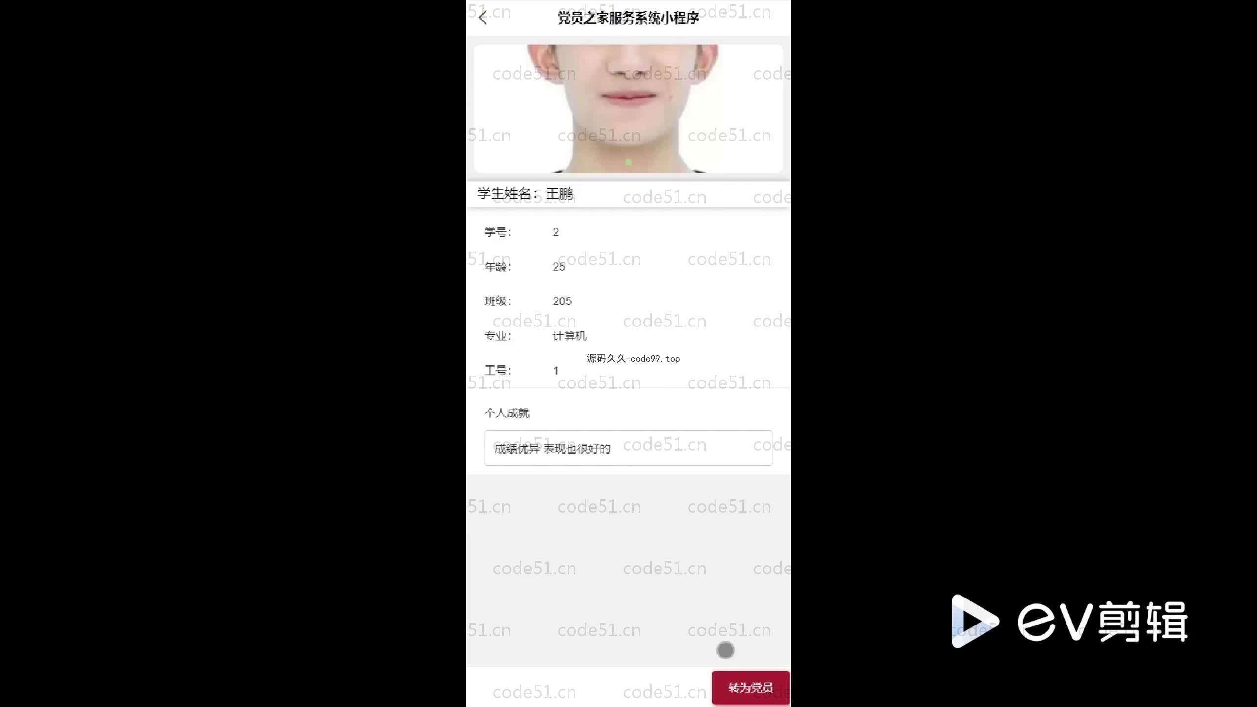 基于SpringBoot+MySQL+微信小程序的党员之家服务系统小程序(附论文)