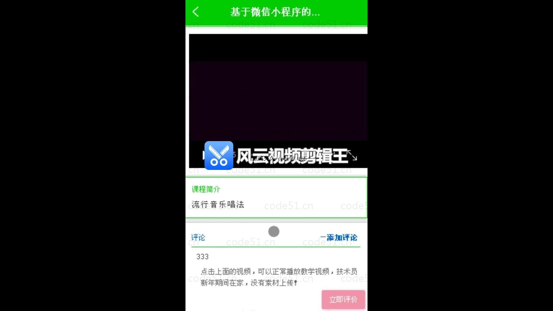 基于微信小程序+SSM+MySQL的教学质量评价小程序(附论文)