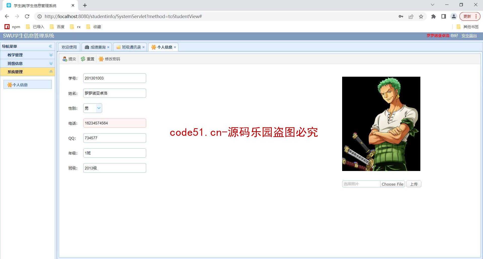 基于SSM+Hui+MySQL的高校大学生信息管理系统(附论文)