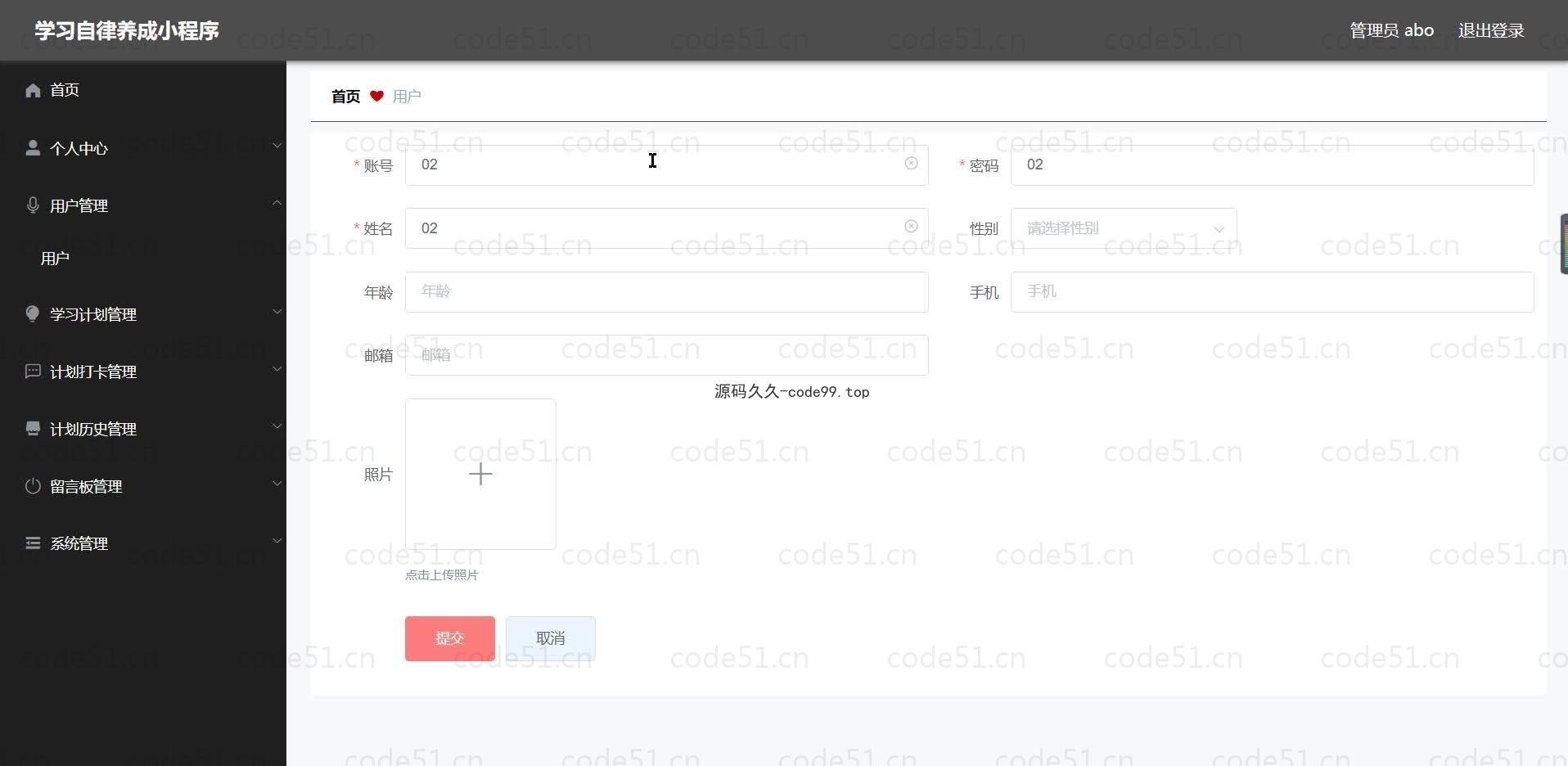 基于微信小程序+SSM+MySQL的学习自律养成小程序(附论文)
