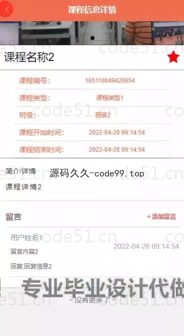 基于微信小程序+SpringBoot+MySQL的课堂点名系统小程序(附论文)