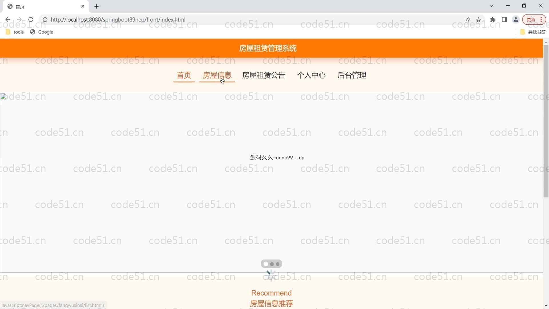 基于SpringBoot+MySQL+Vue的房屋租赁管理系统(附论文)