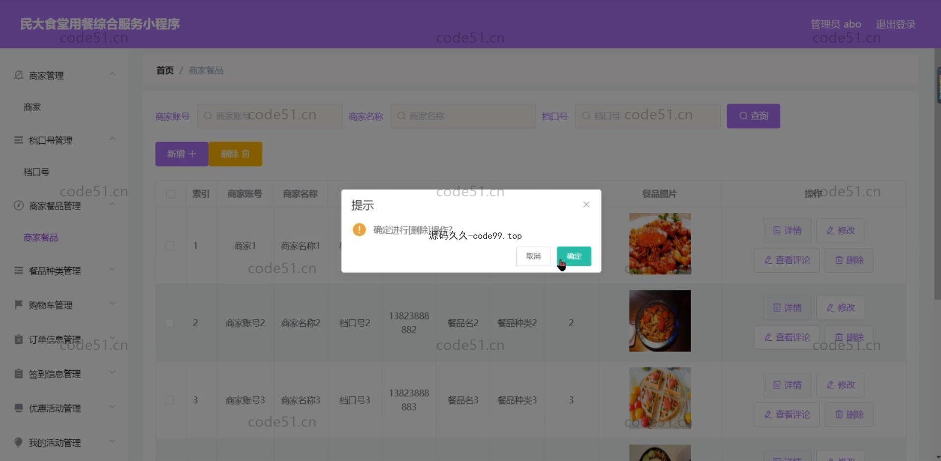 基于微信小程序+SSM+MySQL的食堂用餐综合服务小程序(附论文)