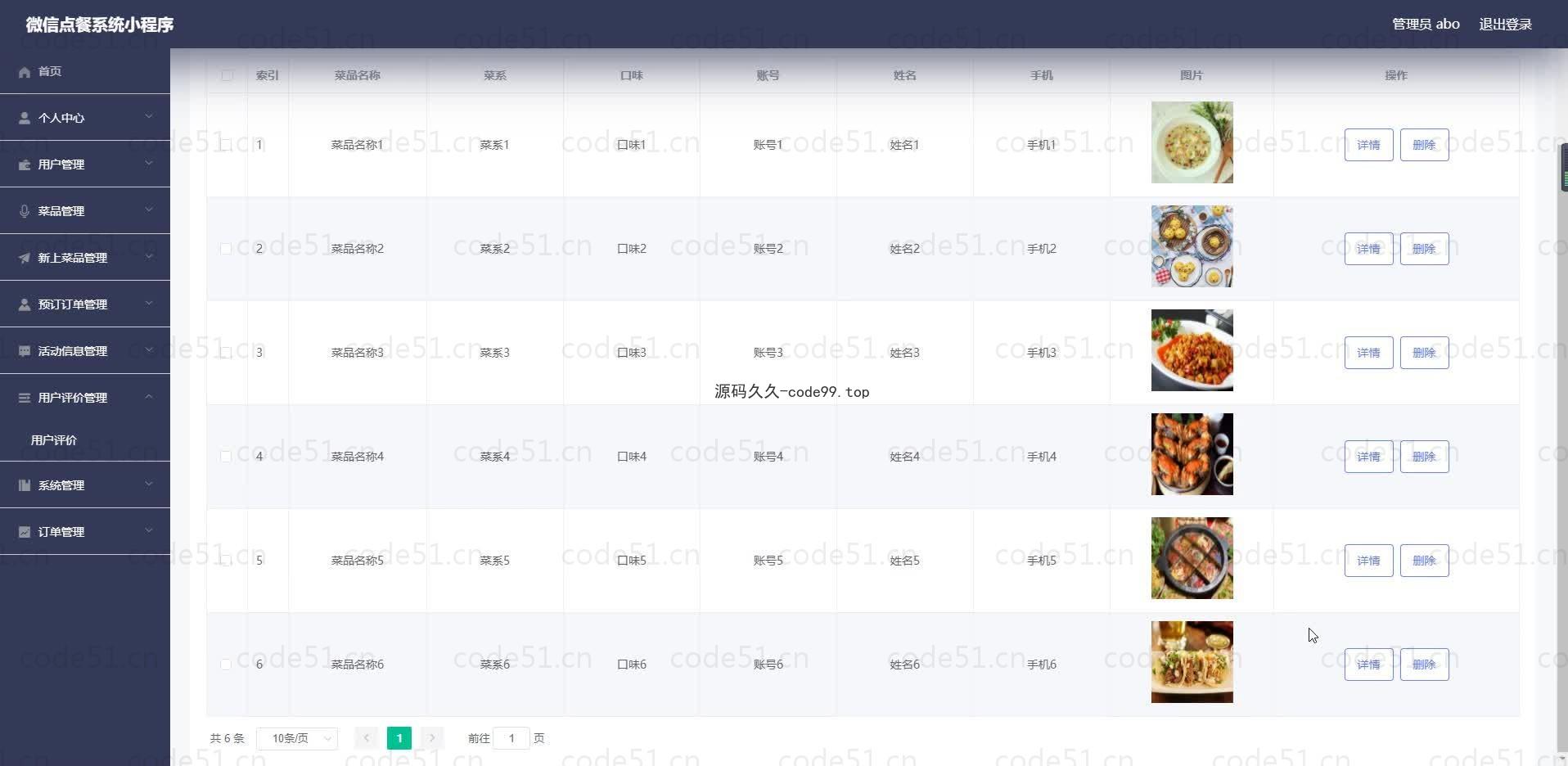 基于微信小程序+SSM+MySQL的微信点餐系统小程序(附论文)