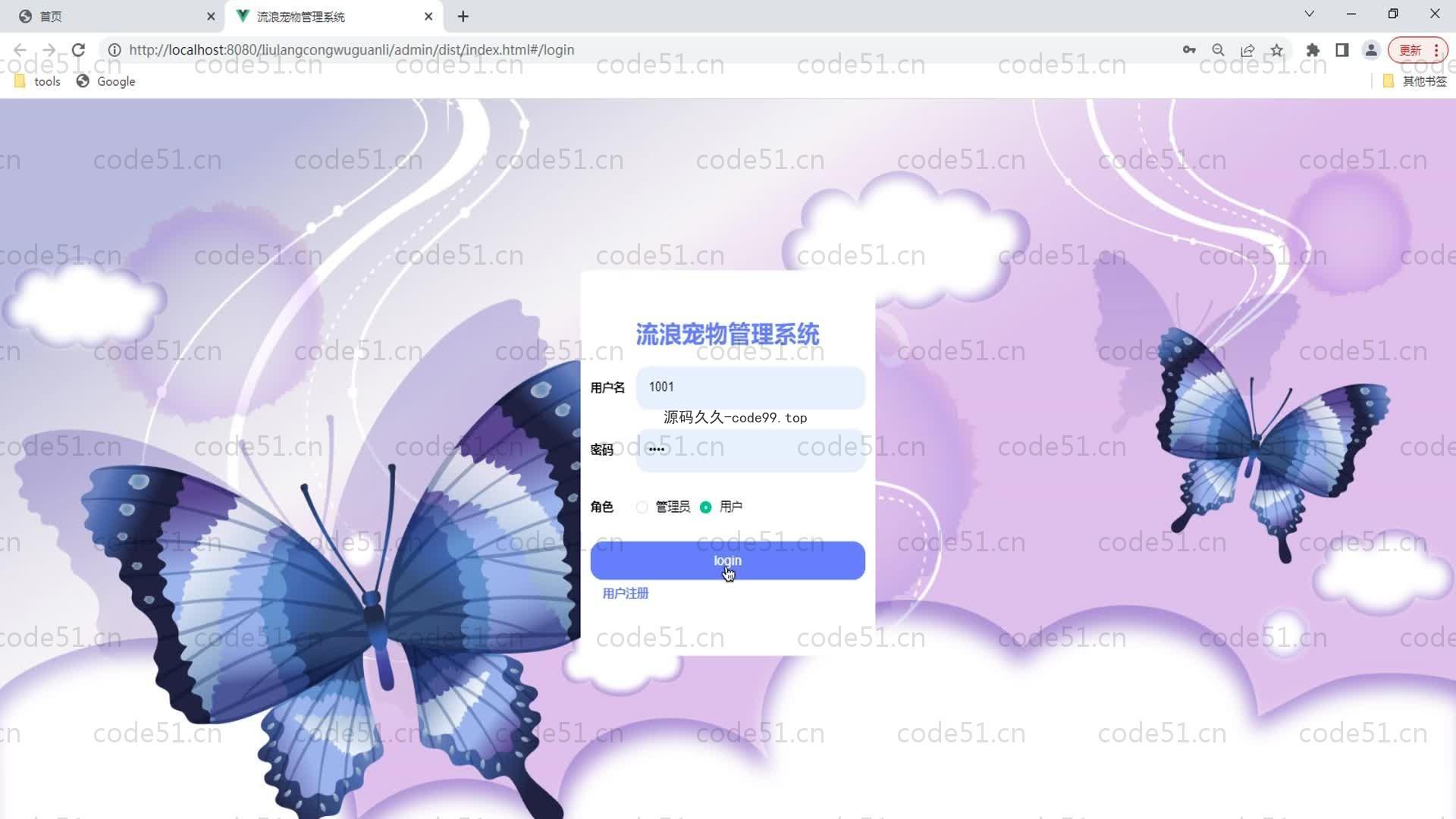 基于SpringBoot+MySQL+Vue的流浪宠物管理系统(附论文)