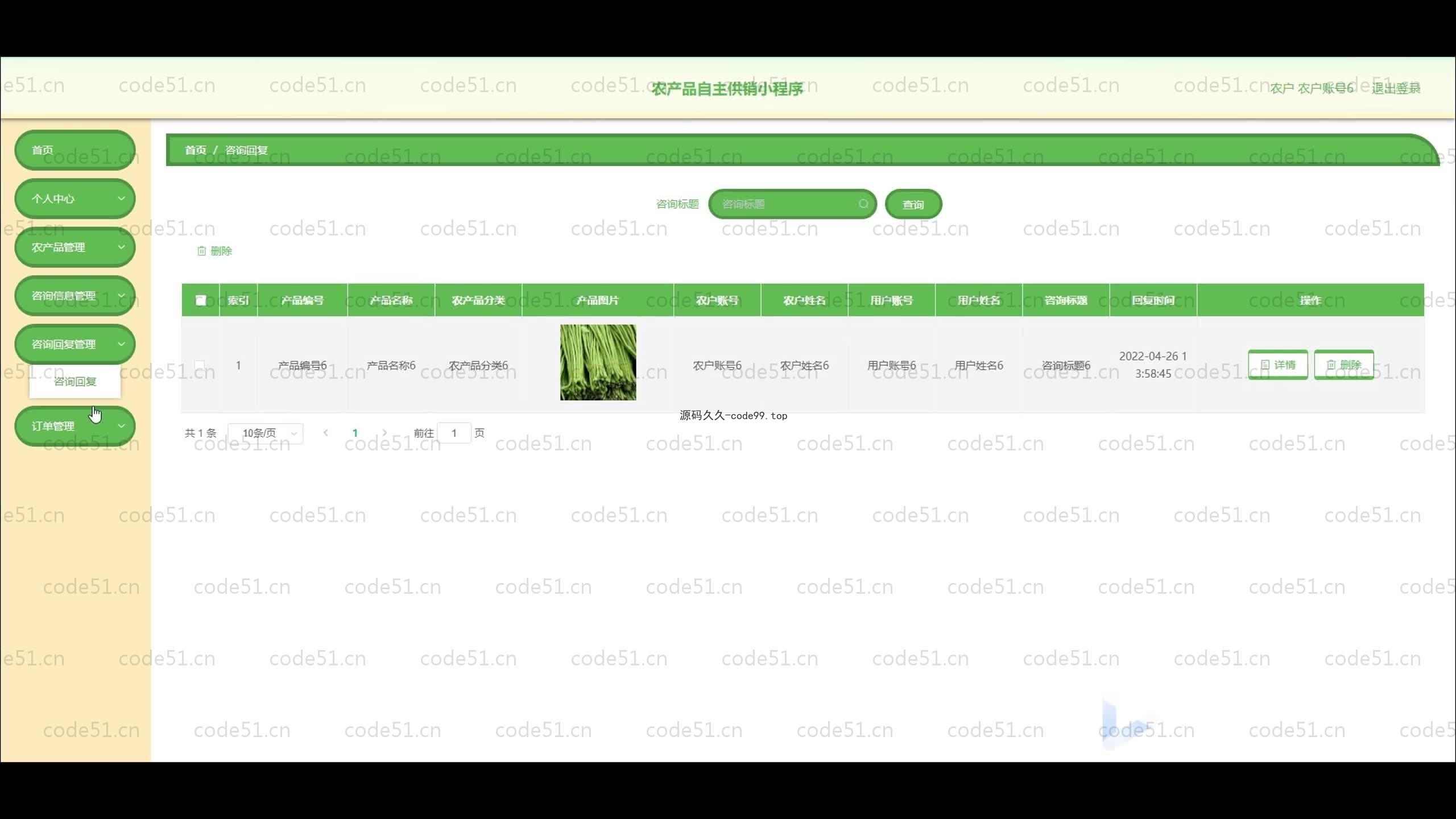 基于SpringBoot+Uniapp+微信小程序的农产品自主供销小程序(附论文)