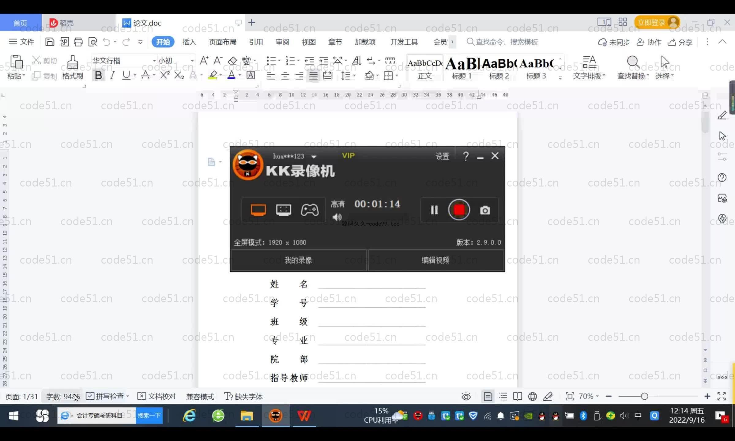基于SpringBoot+MySQL+Vue.js的网上订餐系统(附论文)