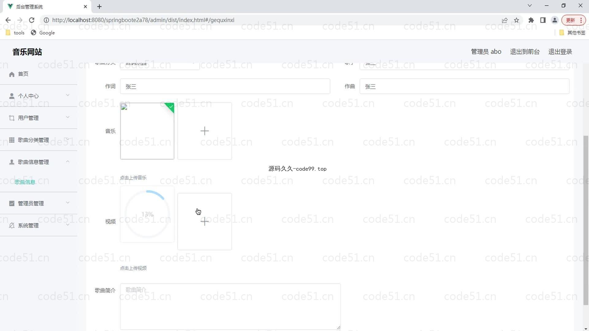 基于SpringBoot+MySQL+Vue的基于web音乐网站(附论文)