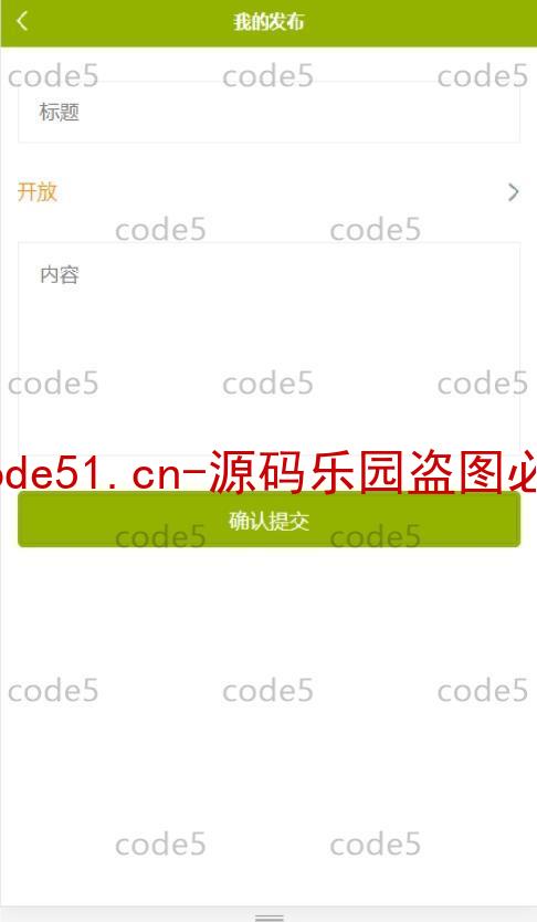 基于微信小程序+SSM+MySQL的校友会小程序(附论文)